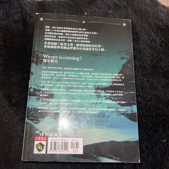 Winter is Coming Book with Dramatic Cover - Picture 3 of 3